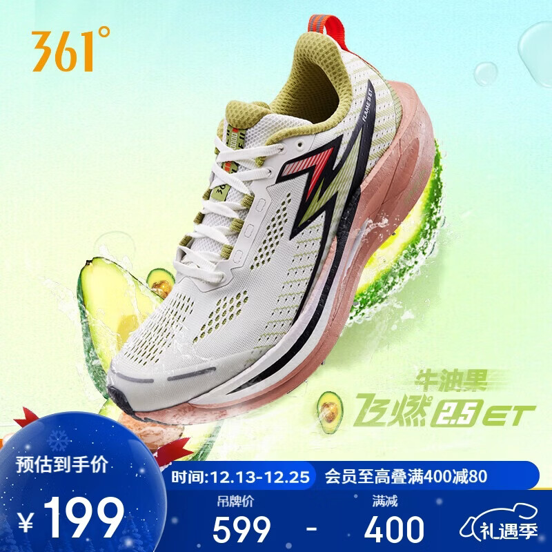 361°运动鞋男飞燃2.5ET专业竞速训练马拉松比赛跑步鞋子672442207-5