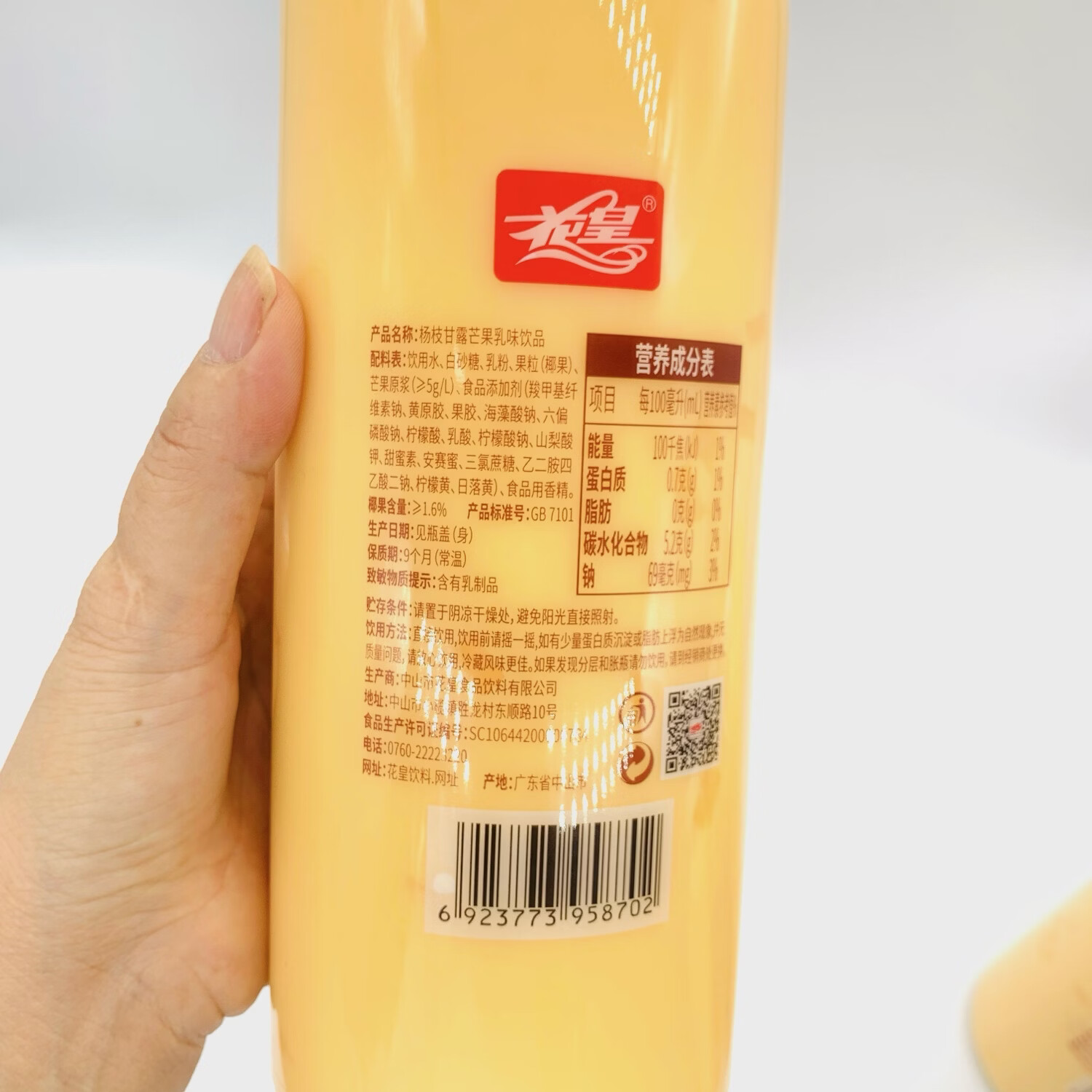 花皇1.25L花皇杨枝甘露芒果味饮料芒果汁加奶过年饮料大瓶装整箱批发 1.25L花皇杨枝甘露6瓶【整箱】