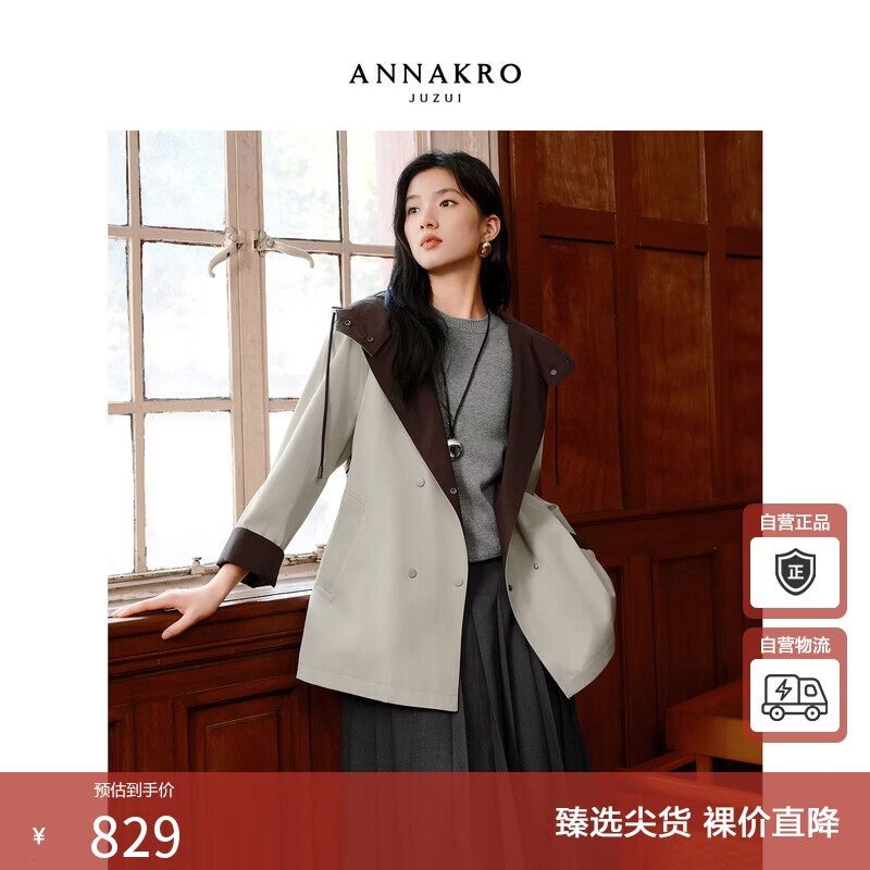 玖姿·安娜蔻休闲松弛感撞色设计中长款帽领风衣外套女25秋款 灰色 M