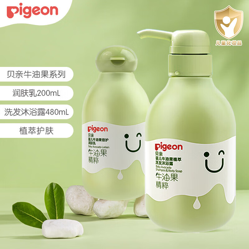 贝亲洗浴二合一 婴儿洗发水宝宝沐浴露新生儿洗浴2合1 牛油果植萃洗发 480ml*1瓶 洗浴2合1+润肤露