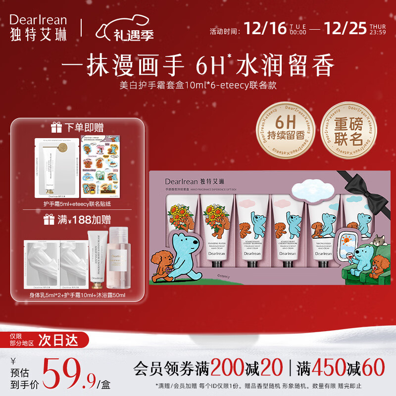 独特艾琳 护手霜礼盒合集 ①39.9元 治愈香氛礼盒 10ml*6 ②79元 福开禄柚香氛礼盒 35ml*4 - 线报酷 独特艾琳 护手霜礼盒合集 ①39.9元 治愈香氛礼盒 10ml*6 ②79元 福开禄柚香氛礼盒 35ml*4 - 线报酷