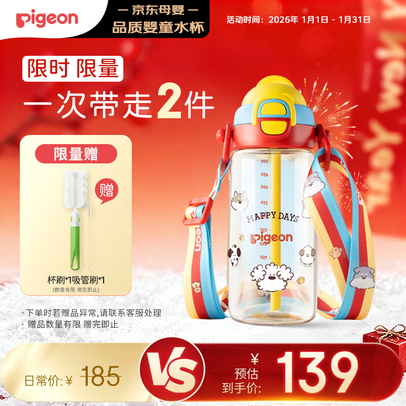 贝亲miiiiichan 儿童水杯 学生吸管杯 开学专用 500ml(甜趣日常)