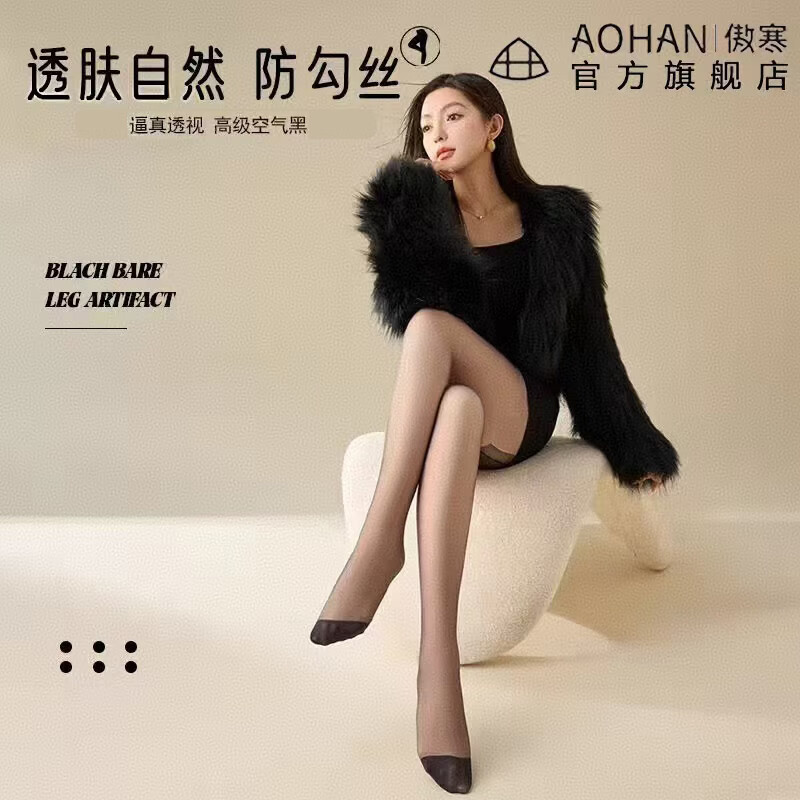 傲寒黑色丝袜光腿神器秋冬季加绒加厚打底裤连裤袜黑透肤裸感打底裤袜 【清秀自然】透肤黑连脚 均码 中厚款（3-10℃） 一条装