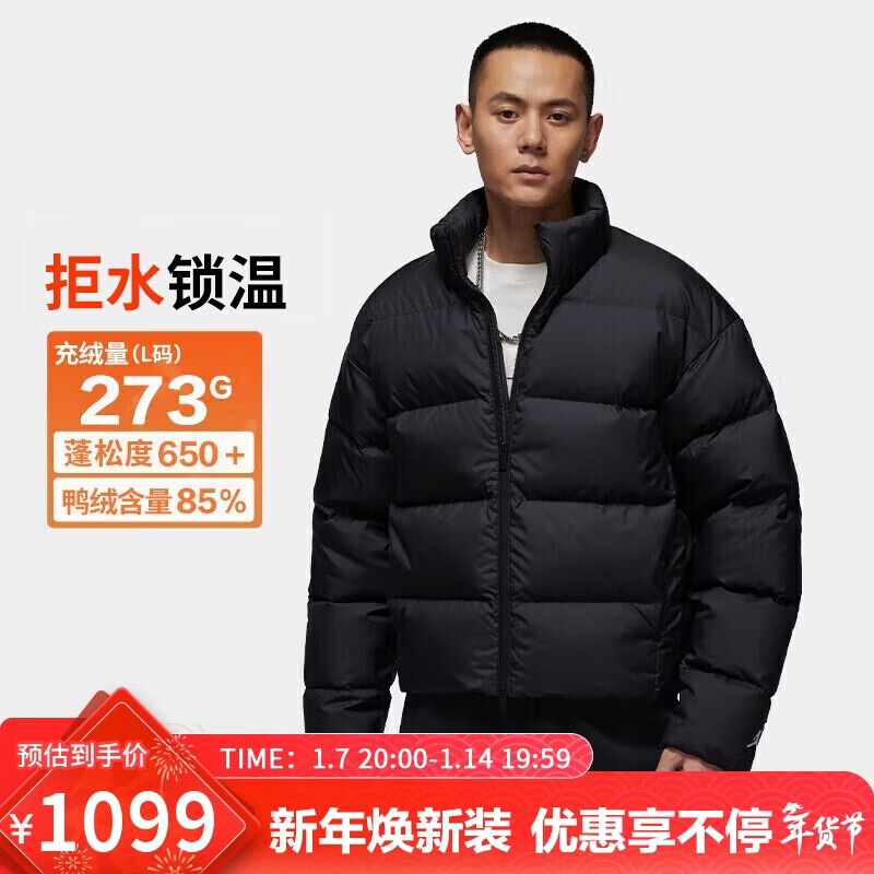 Jordan男乔丹宽松保暖羽绒服 冬季新款 防泼水轻便外套IF4260-010黑M