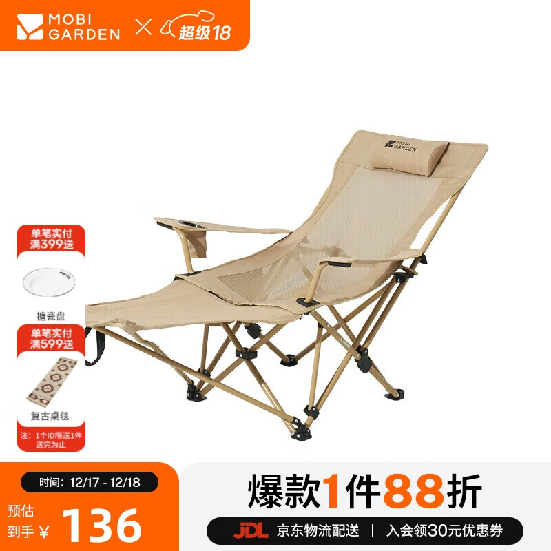 牧高笛（MOBIGARDEN）乐享躺椅 户外露营午休陪护折叠床带头枕透气网布折叠椅 细沙黄