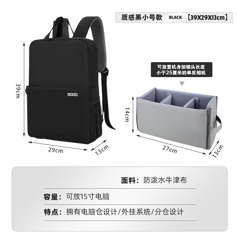 何佳功多功能双肩包相机包单反背包男女户外摄影包微单相机包双层 小号黑色