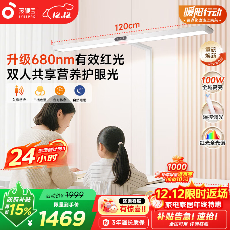 路灯台灯儿童学习阅读灯D1-100W