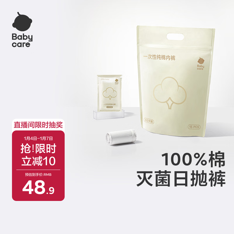 babycareһ�����ڿ�������Ӵ����ڿ����γ����Яװ��ϴ�ڿ�Ů M��15�� 44Ԫ