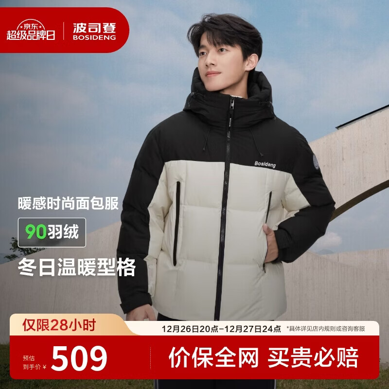 Bosideng/��˾�� B40143210 �̿���Ů ���޷� ��ʴ��/��ɫ|8A57/8056|8A5B XS 155/80A 509Ԫ