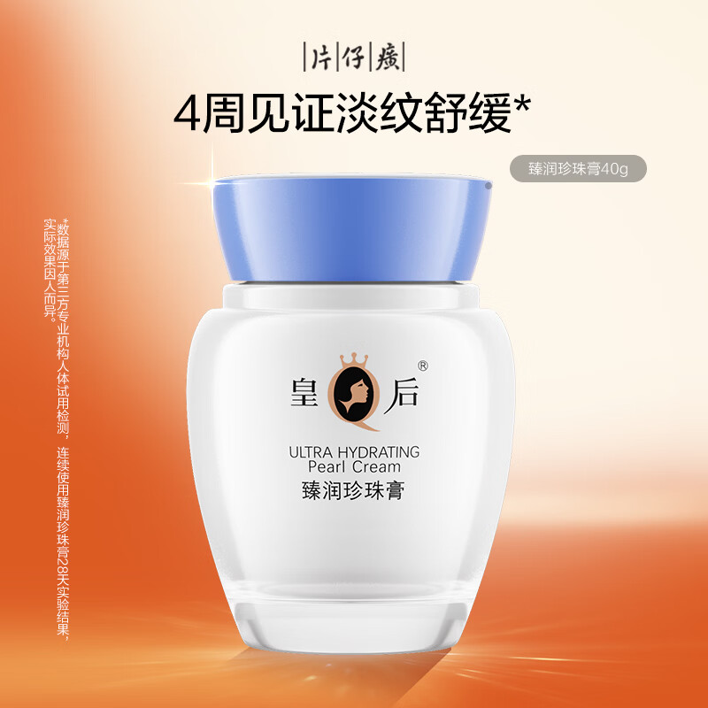 ���ڲ�����pzh/Ƭ��� �ʺ������������ ��˪ 40g 186.99Ԫ��3��(��62.33Ԫ/��)