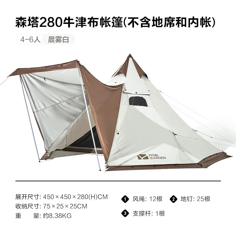 牧高笛（MOBI GAROEN OUTDOOR）帐篷户外露营金字塔野营野餐冬季防风防雨四季帐森塔 280牛津版帐篷