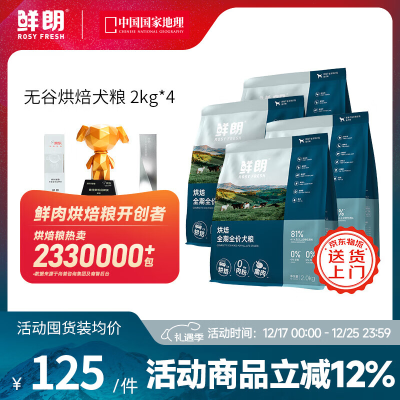 ���� ���º決 ȫ�׶�ͨ�ù��� ����ζ 2kg*4 500Ԫ