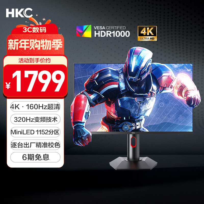 HKC 27英寸4K超清160Hz双模320Hz MiniLED背光QD量子点HDR1000旋转升降HDMI2.1游戏电竞显示器 G27M7