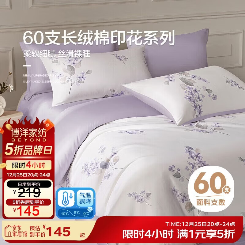 ����ҷ�60֧�����޴��ޱ���ӡ��ȫ�ޱ��ֵ����׷���(��)200*230cm 130.05Ԫ(������)