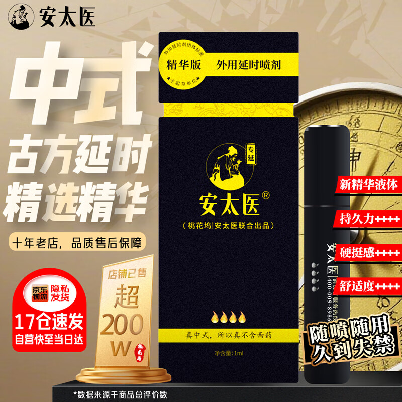 ���ڲ�������̫ҽ ��ʱ������Ȥ��Ʒ ������ʱ������ʽ�־� 2025����ȫ�¾�����1ml 25.9Ԫ