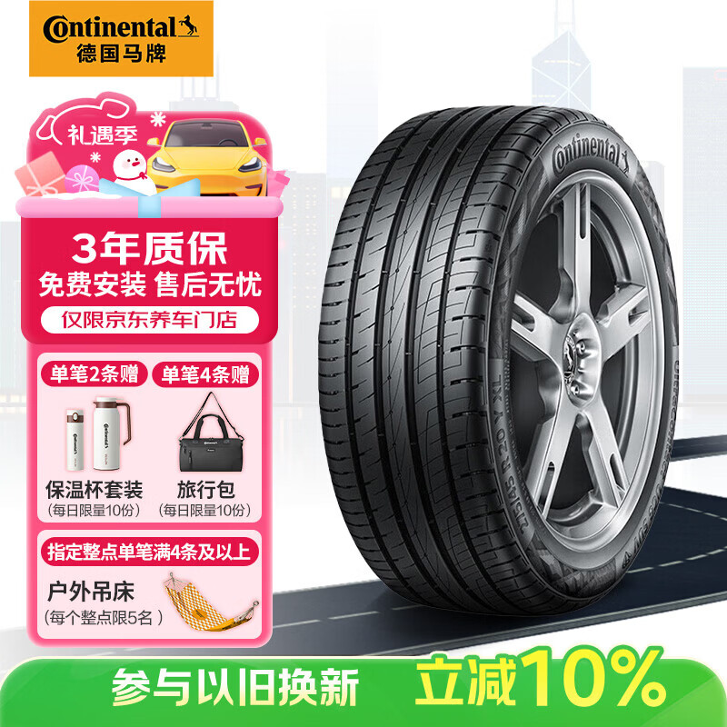 马牌（Continental）汽车轮胎 235/50R19 99V UC6 SUV FR适配观致5/DS7/标致5008