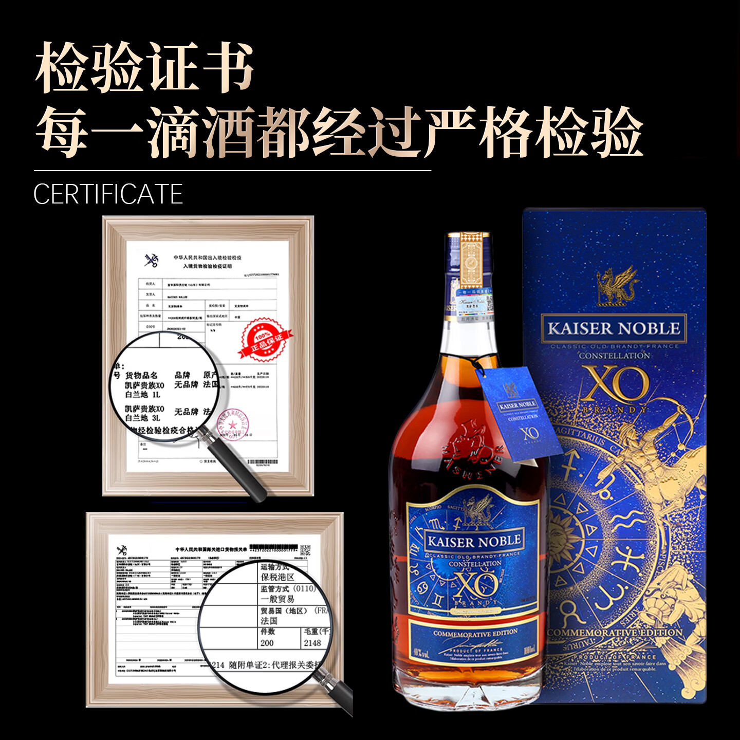凯萨贵族KAISERNOBLE【1000ml】法国进口洋酒白兰地酒40度烈酒原装正品白兰地送礼盒 【买3送3】星座限定XO白兰地1000ml*6瓶【送酒具套装】