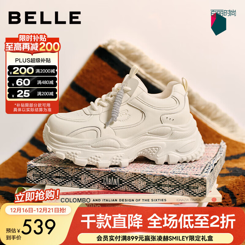 百丽（Belle）马赛克百搭老爹鞋女2026春新商场款厚底增高休闲鞋F1K1DAM6 米白色 36 (230mm)