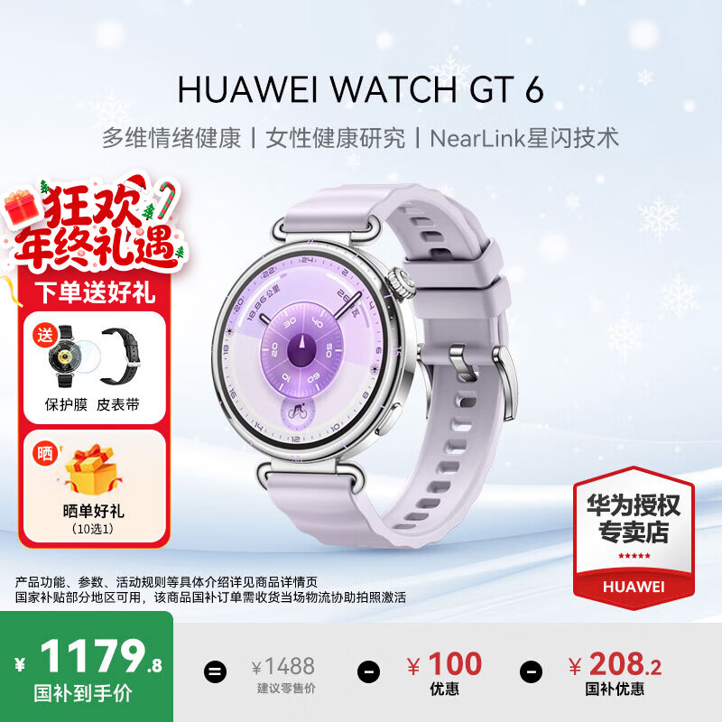 HUAWEI/��Ϊ WATCH GT 6 41mm �����ֱ� ������ 1060.8Ԫ(������)