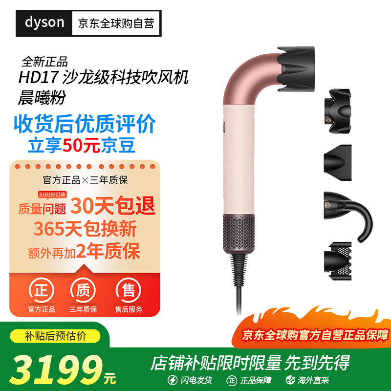 ��ɭ��DYSON��������������ٸɻ����紵��ɳ���������Ƽ����ڼҵ�HD17���ط�(220V��ѹ�����ͷת����ʹ��) 2699Ԫ