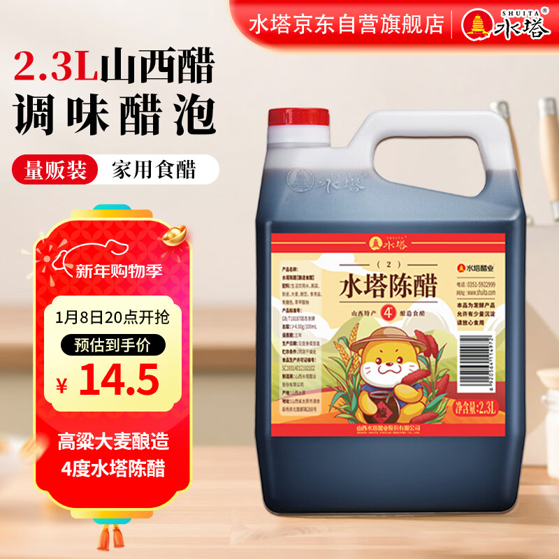 ˮ���´�4��2.3L����װɽ���� �����ζ����պ�ϴ��ݺڶ����� 8.5Ԫ