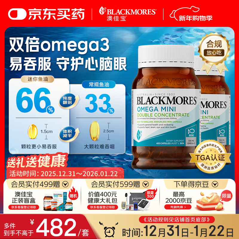 �ļѱ�Blackmores˫����������������500mg�Omega3������400��*2 334.09Ԫ