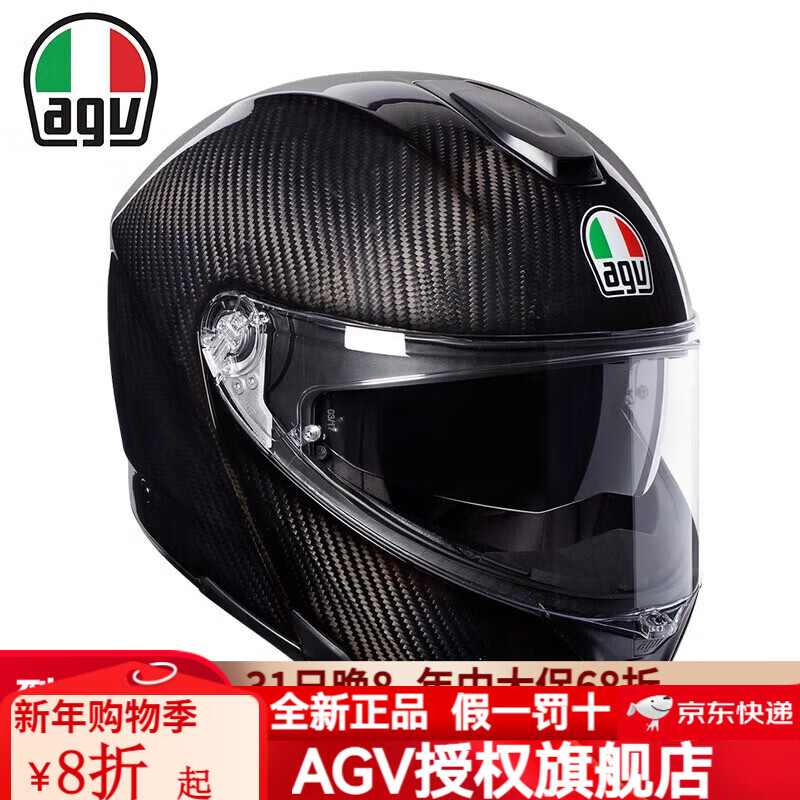 AGV摩托車頭盔揭面盔碳纖維SPORT MODULAR爺爺摩旅機(jī)車頭盔3C認(rèn)證 GLOSSY CARBO 純碳纖維 M（56cm-57cm）