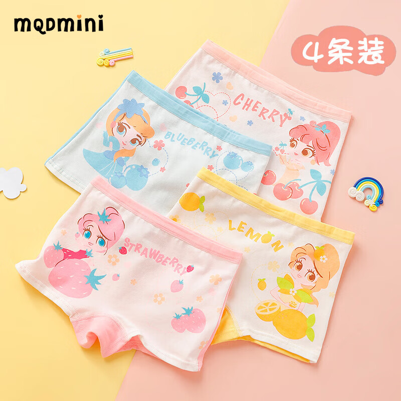MQDMINI女童内裤纯棉a类平角儿童四角短裤全棉宝宝小女孩中大童不夹屁屁 水果公主【纯棉4条装】 均码 2XL码10-13岁55-68斤