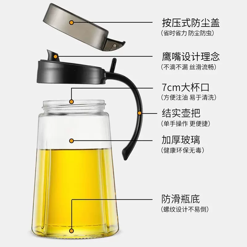 溥畔玻璃油壶厨房不挂油防漏油罐调味瓶装油容器酱油醋壼油瓶罐壶 加厚玻璃款-奶白油壶-700ML-收藏送标签(不挂油不漏油)