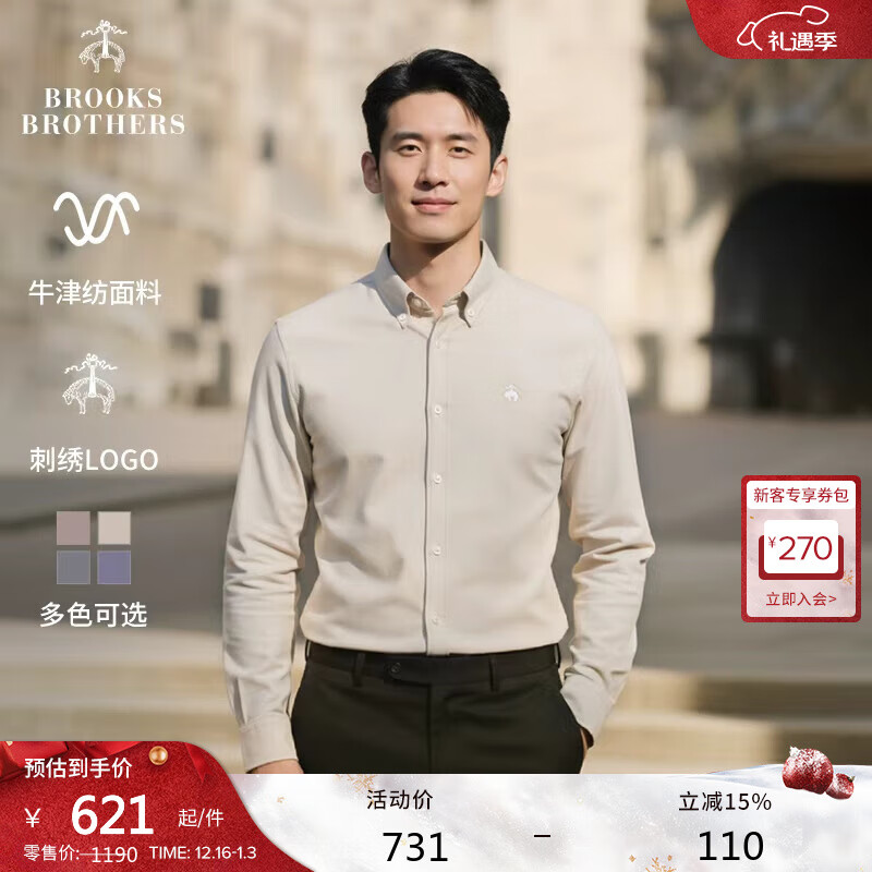 布克兄弟（BrooksBrothers）男士秋冬牛津纺纽扣领logo休闲衬衫 B275-浅卡其色 M