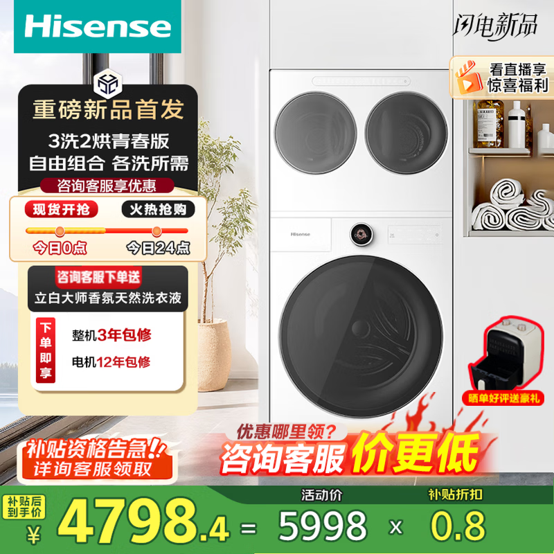 ���ţ�Hisense���޻���Ultraȫ��Ͳ��Ͳϴ�»� 3ϴ2�� ��ˮ���� ��Ͱ������� ����0��ϴ WF100E6Q-1+WV20W �ഺ�������