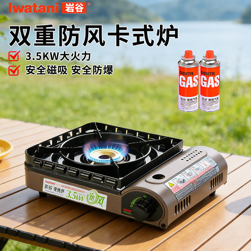 �ҹȣ�Iwatani����ʽ¯��Яʽ����¯�߻���Ұ��Ұ��������װ�տ����������˹¯�� ZKZ-2F��XH��¯+2�� 236Ԫ