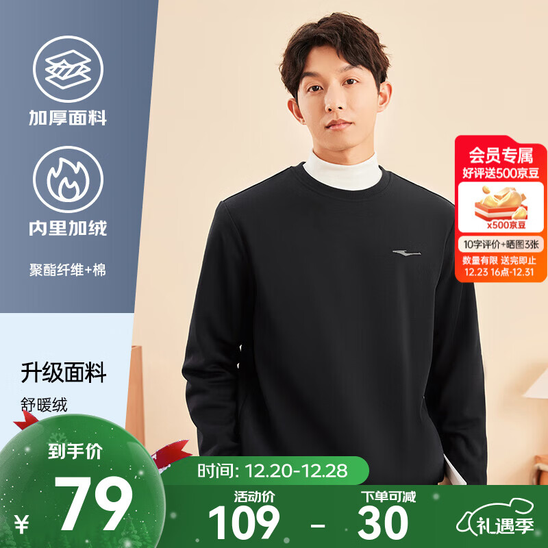 鸿星尔克卫衣男秋冬季新款加绒保暖休闲跑步运动服上衣套头衫长袖卫衣男装 【1067】正黑-加绒款 XL
