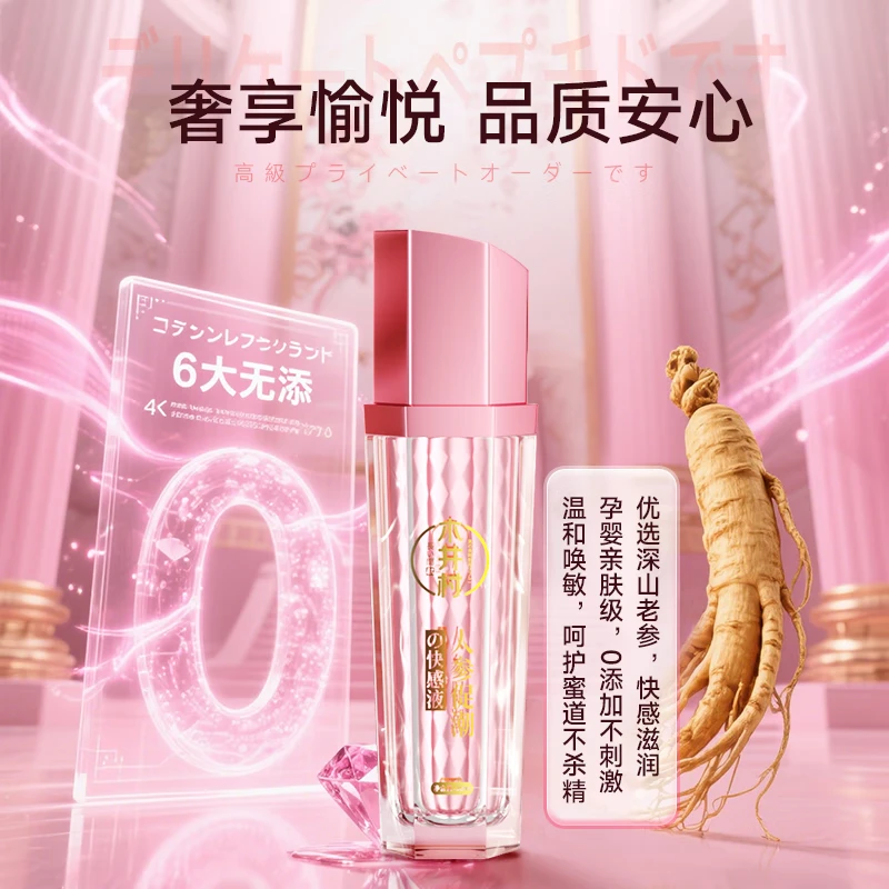 木井村高潮液敏感液丸润滑油成人房事免洗可舔持久润滑液剂人体私处 至臻款高謿液增强液一滴神仙水上就喷阴道求插增加欲望 女士成人快感春液精油中老年夫妻床上助爱工具情趣用品