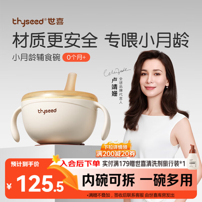 世喜婴儿辅食碗蒸蛋宝宝喝汤吸管碗新生儿0-6个月儿童不锈钢吸盘碗