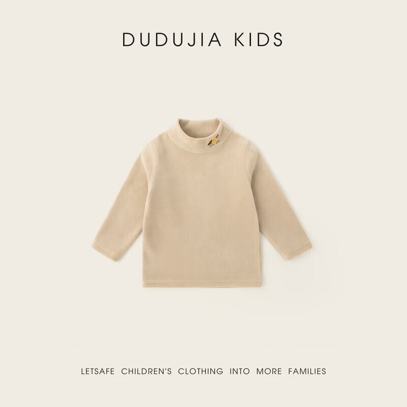 嘟嘟家儿童打底衫加绒保暖冬装女宝长袖秋冬女童上衣加厚宝宝衣服童装潮 杏色 80