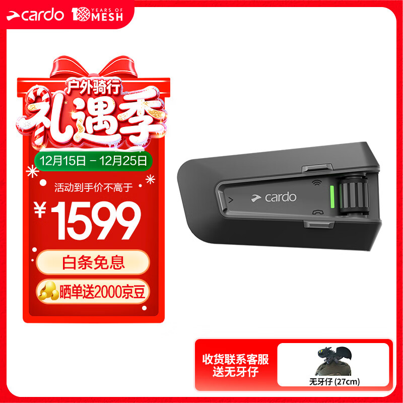 CARDO高端摩托车头盔蓝牙耳机原装原盒DMC互联PACKTALK NEO Single