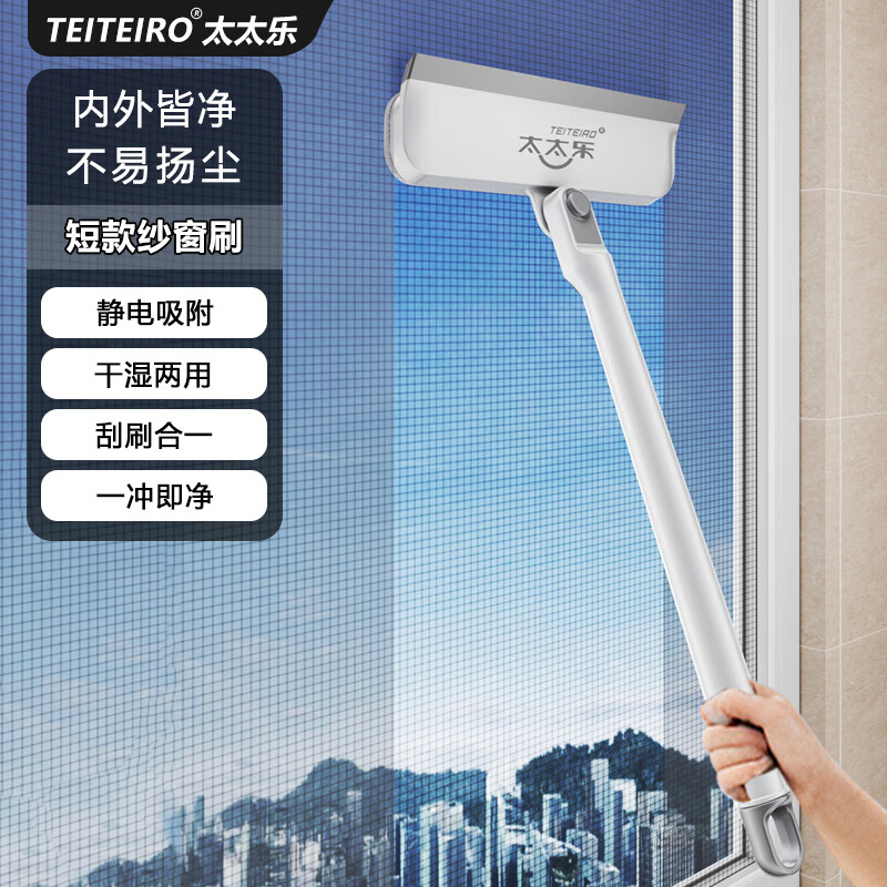 太太乐纱窗刷清洁神器免拆洗多功能刷玻璃刮擦双面干湿两用洗窗户金刚网 纱窗刷【41cm手持款】