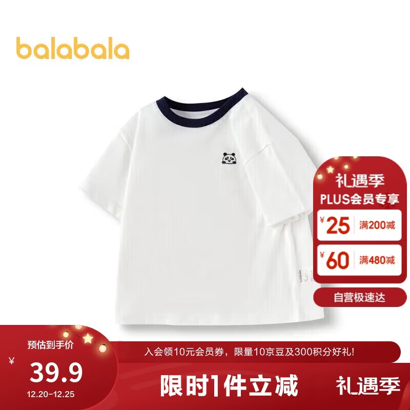 巴拉巴拉童装T恤儿童短袖2024男童夏装女童上衣简约百搭208224117224