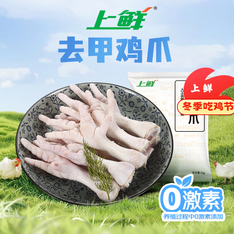 ���� ��צ ����2�� �䶳 ����ȥָ�� ���ڼ� ����צ±��צ����ʳƷ 37.9Ԫ