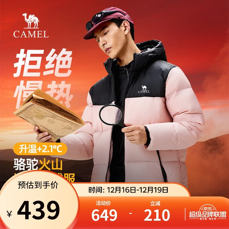 骆驼火山羽绒服1.0男士鸭绒加厚防寒面包服潮款冬季外套M13CR07089H