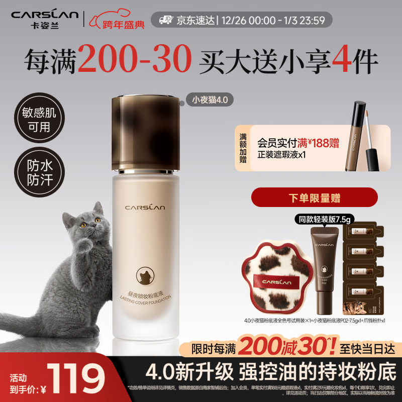 ��������Carslan��4.0����Сҹè�۵�Һ��観־ò���ױ��Ƥ����N01 30gʥ��������Ů 104Ԫ