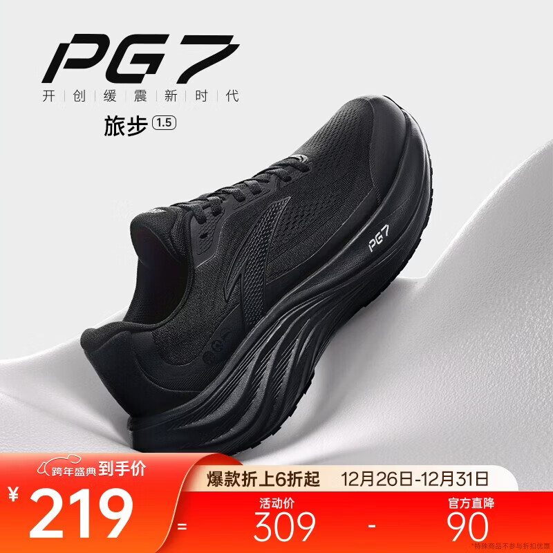 安踏PG7丨旅步1.5丨缓震慢跑鞋男鞋厚底舒适运动鞋黑色旅游休闲鞋