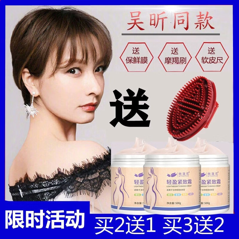 依蓮花減肥神器燃脂膏瘦身膏發(fā)熱纖體霜瘦肚子大腿按摩減全身緊致提拉 纖體霜500g一盒+贈(zèng)品
