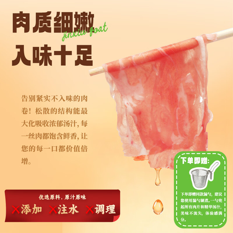 锦秀羊 惠选原切羔羊羊肉卷200g*5盒 羊肉卷火锅羊肉食材 原切羊肉卷200g*5盒