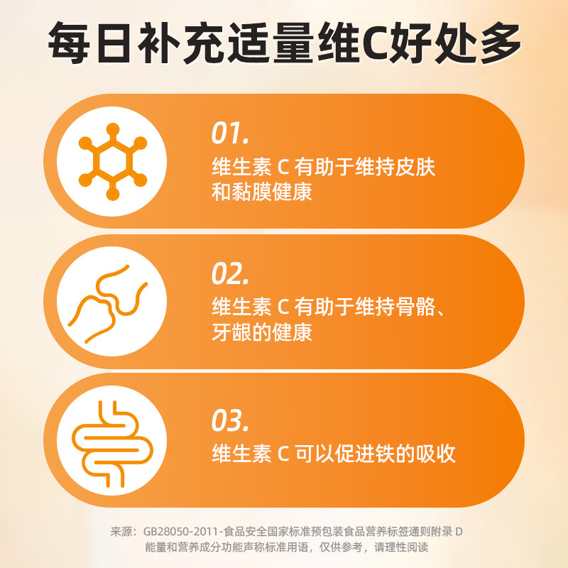 仁和维生素C咀嚼片vc维生素补充VC水果味不含香精 【家庭推荐装】VC180片