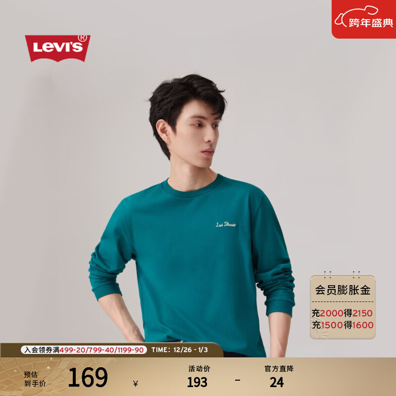Levi's李维斯男士美式经典宽松休闲印花基础款通勤圆领套头卫衣 绿色 002HD-0002 L