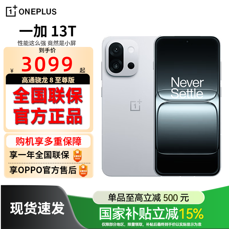 һ�� 13T �ֻ� ���� 8 ����� ������ 16+1T 3289.05Ԫ(������)