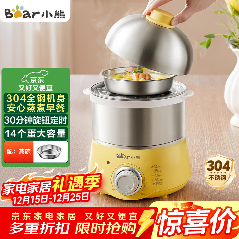 小熊（Bear）煮蛋器 蒸蛋器 定时 自动断电 小型不锈钢多功能 双层煮鸡蛋早餐神器ZDQ-A14X2