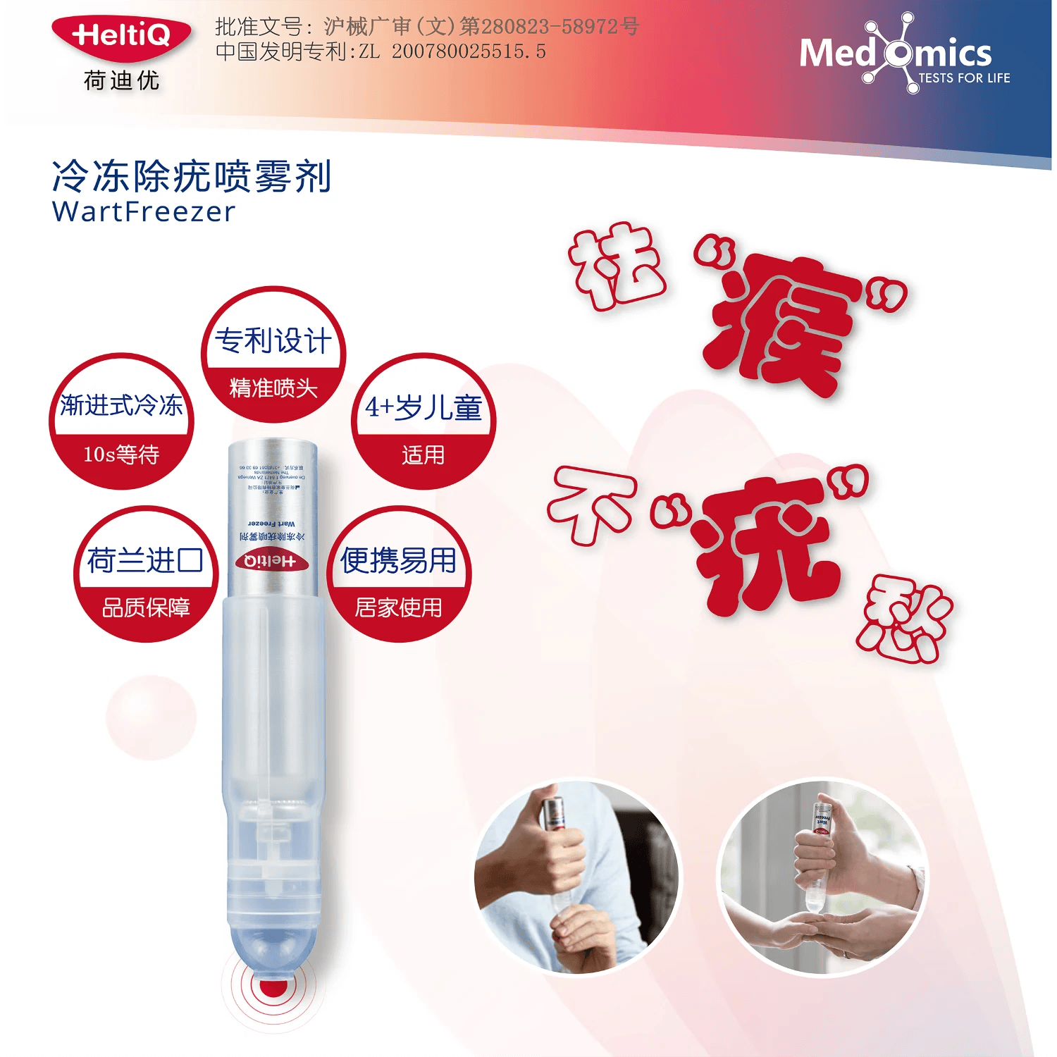 荷迪优正品冷冻除疣喷雾剂 欧洲荷兰进口 欧盟CE认证   京东仓发货 5盒 赠送5盒疤痕凝胶，5个疤痕贴 5盒酒精棉片